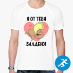 Мужская спортивная футболка