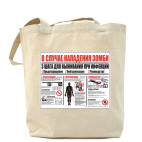 Холщовая сумка