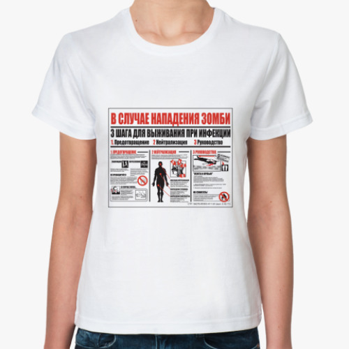 Классическая футболка с принтом  'Инструкция'