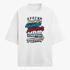 Футболка оверсайз