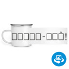 Кружка металлическая белая (круговая запечатка)