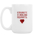 Кружка 420 мл