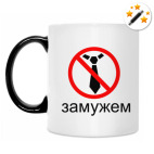 Кружка-хамелеон