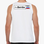 Мужская майка