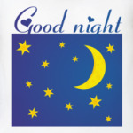спокойной ночи