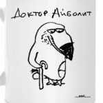 «Доктор Айболит»