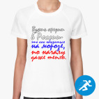 Женская спортивная футболка