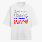 Футболка оверсайз