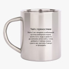 Кружка металлическая
