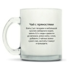 Кружка матовая