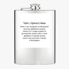 Фляжка стальная