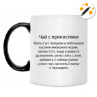 Кружка-хамелеон