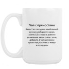 Кружка 420 мл