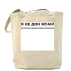 Холщовая сумка