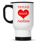 Кружка-термос