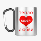 Кружка с карабином