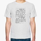 Мужская футболка