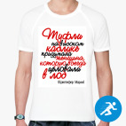 Мужская спортивная футболка