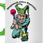 Звериный оскал фортуны