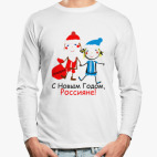 Лонгслив