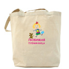 Холщовая сумка