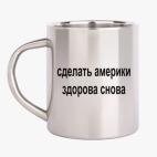 Кружка металлическая