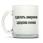 Кружка матовая