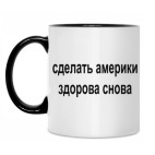 Кружка двухцветная