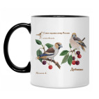 Кружка двухцветная