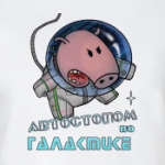 Автостопом по Галактике