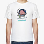 Мужская футболка