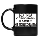 Кружка цветная UV-DTF