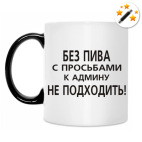 Кружка-хамелеон