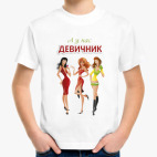 Детская футболка