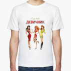 Мужская футболка