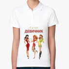 Женская рубашка поло