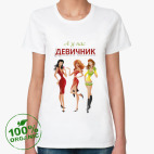 Женская футболка органик