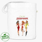 Сумка шоппер