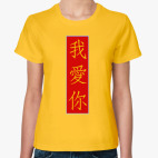 Женская футболка