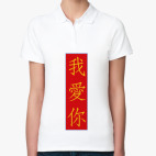 Женская рубашка поло