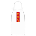 Кухонный фартук