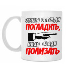 Кружка 330 мл