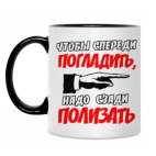 Кружка двухцветная