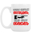 Кружка 420 мл