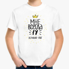 Детская футболка