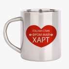 Кружка металлическая