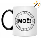 Кружка-хамелеон