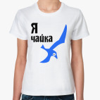 Женская футболка