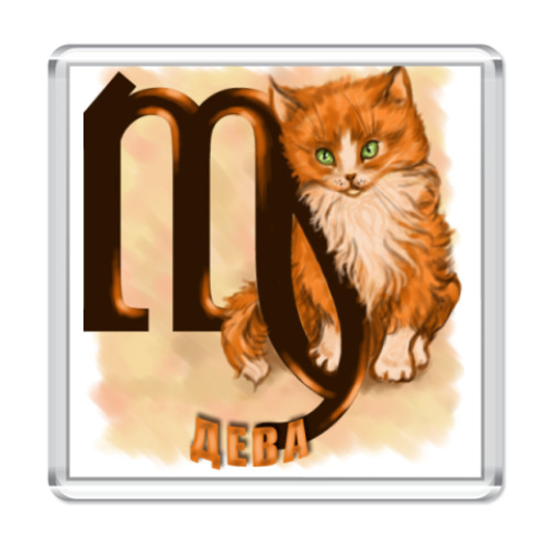 Магнит с принтом  Дева