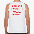 Мужская майка